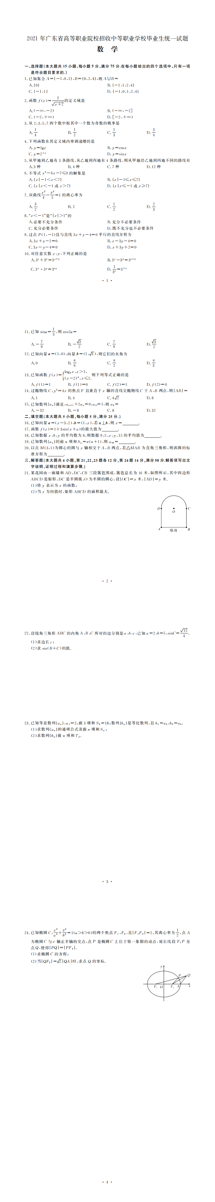 微信图片_20230330162038.png